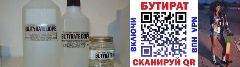 Бутират буратино  Западная Двина 