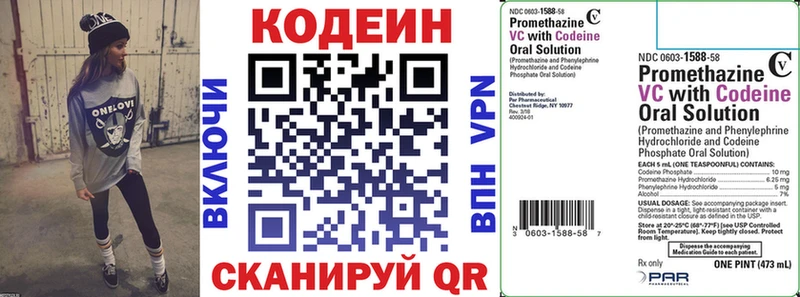 Кодеин напиток Lean (лин)  как найти закладки  Западная Двина 