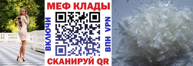 Меф мука  Западная Двина 