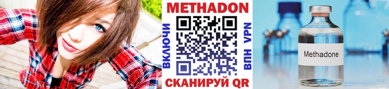 Метадон кристалл  Западная Двина 
